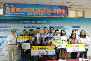 藍眼科技、藍眼知識學院、饅頭老師演講照片Photo_26