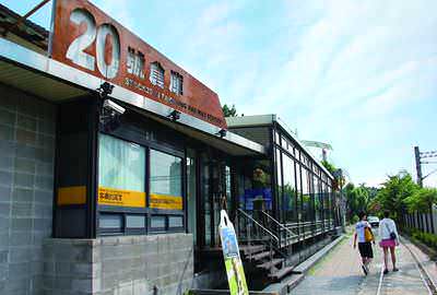 20 號倉庫藝術特區